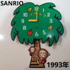 おさるのもんきち/激レア/時計/壁掛け/振り子/ヤシの木/平成レトロ おさるのもんきち/激レア/時計/壁掛け/振り子/ヤシの木/平成レトロ