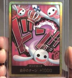 ドン‼︎カード　スーパーパラレル　ペローナ&amp;ヤマト　セット ドン!!カード(ペローナ)(パラレル)(スーパーパラレル) 販売