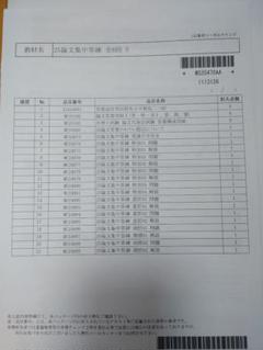 LEC弁理士講座 25論文集中答練 LEC弁理士講座 25論文集中答練 - メルカリ