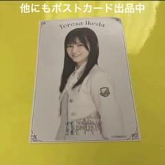 池田瑛紗　13thバスラ 個人グッズ　まとめ売り 池田瑛紗 個別 サッカーtシャツ Mサイズ 乃木坂46 13th バスラ