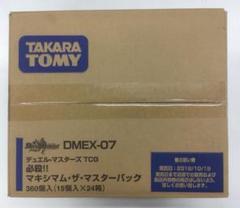 2025年最新】必殺マキシマム・ザ・マスターパックの人気アイテム