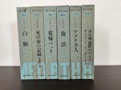 トルストイ全集 / 古本、中古本、古書籍の通販は「日本の古本屋