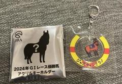 日本ダービー　ウエルカムチャンス賞　アクリルキーホルダー welcomeチャンス ダノンデサイル アクリルキーホルダー 競馬 JRA