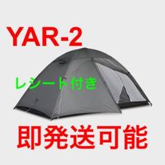 【期間限定出品・値下げ】ZANEARTS YAR-2 ゼインアーツ ヤール ZENEARTS ゼインアーツ ヤール1 YAR-1 山岳テント 新品 - メルカリ