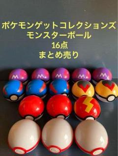 2025年最新】食玩 ポケットモンスター ボールコレクション の