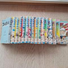 プレイボール 全22巻完結セット [マーケットプレイス コミック