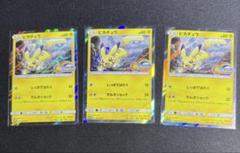 ピカチュウ　夏フェス2017 ポケモンカード