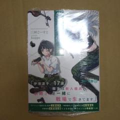 姉妹傭兵