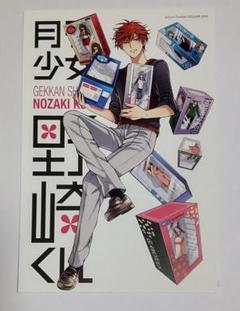 2025年最新】月刊少女野崎くん ポストカードの人気アイテム