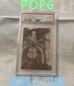 ワンピース　ハンコック　森永　ウエハース　PSA10 ワンピースカード ワンピース ハンコック 森永 ウエハース PSA10 ワンピースカード