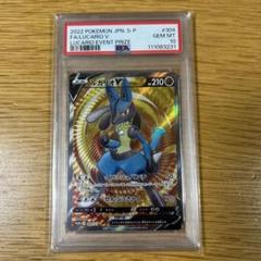 PSA10 ルカリオ 1ed 1st ed 時の果ての絆 Pt2 鑑定品 ルカリオ GL 初版 1st 1ED ☆ Pt2 時の果ての絆 053/090 - メルカリ