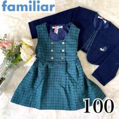 familiar ✨希少デザイン✨ノーカラージャケット ワンピース セットアップ