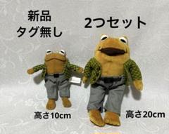 がまくんとかえるくん かえるくん マスコット|【ぬいぐるみの