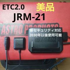 バイク用 ETC2.0 日本無線 JRM-21 ETC 二輪車用ETC2.0車載器 JRM-21 フォトギャラリー | JRCモビリティ