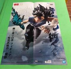 2025年最新】幽遊白書 ポスターの人気アイテム - メルカリ