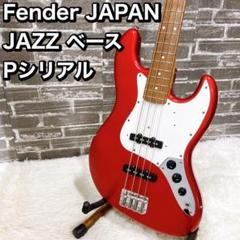 used】Fender Japan / Jazz Bass Special PJ-36 #E977140 MADE