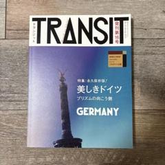 2025年最新】transit 雑誌の人気アイテム - メルカリ