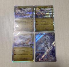 ポケモンカード Nのレシラム AR ４枚セット