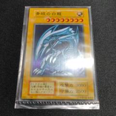 未開封)ステンレス製『青眼の白龍』【-】{-}《モンスター》