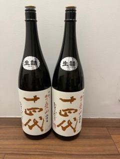 2025年最新】十四代 中取り 空瓶の人気アイテム - メルカリ