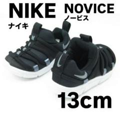 2025年最新】nikeノービスの人気アイテム - メルカリ