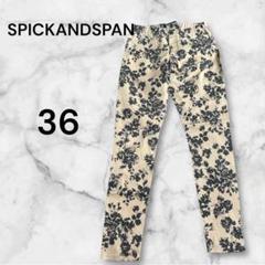 スピックアンドスパン　レギンスパンツ　レギパン花柄スキニーパンツ 36 総柄