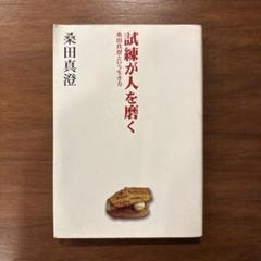 2025年最新】桑田_真澄の人気アイテム - メルカリ