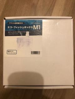 新品・未使用品 隔離ボックス