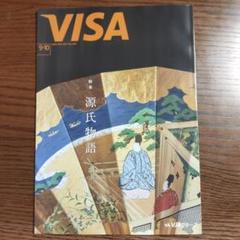 2025年最新】VISA情報誌の人気アイテム - メルカリ