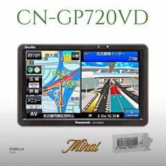 2025年最新】Gorilla CN-GP720VDの人気アイテム - メルカリ