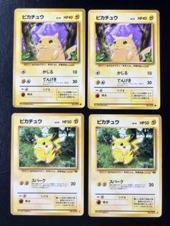 現物未開封 ポケモンカード英語版 USピカチュウ 未使用 美品