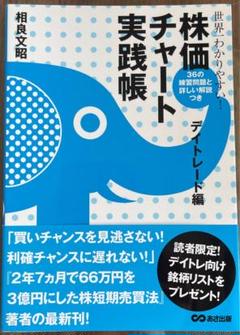 三田式五法 PART2 超実践編 SSCムック　　L 三田式五法 PART2 超実践編 SSCムックL