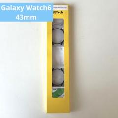★Samsung Galaxy Watch6 43mm フィルム ケース