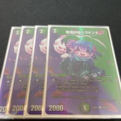 ベラドンナmax