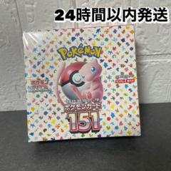 2025年最新】ポケモンカード 151 box シュリンクなしの人気