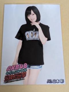山本彩 生写真 AKB48 45thシングル 選抜総選挙 DVD 特典 生写真(AKB48・SKE48)/アイドル/NMB48 山本彩/第4位・上半身/DVD
