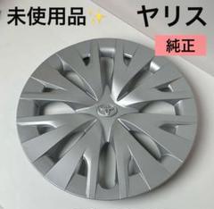 2025年最新】ヤリス 純正ホイールの人気アイテム - メルカリ