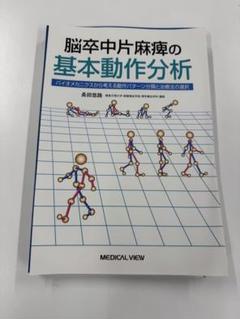 標準病理学　第7版　裁断済み 標準病理学 第7版 / 高陽堂書店