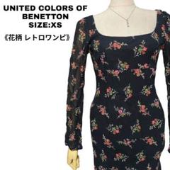 UNITED COLORS OF BENETTON 花柄 レトロワンピ XS