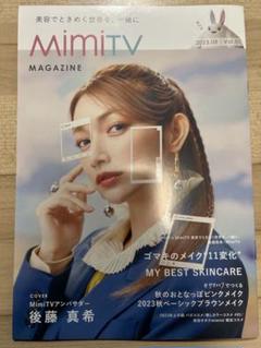 ゴマキ    後藤真希             販促非売品ポスター ゴマキ 後藤真希 販促非売品ポスター