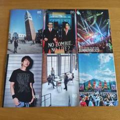 Amazon.co.jp: GLAY 公式ファンクラブ HAPPY SWING 限定会報誌