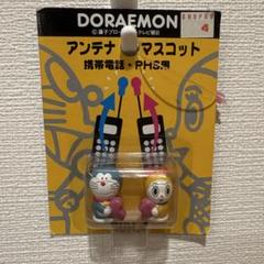 ドラえもん アンテナマスコット PHS用