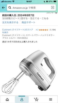 2025年最新】ハンドミキサー クイジナートの人気アイテム - メルカリ