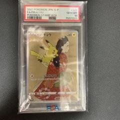 【PSA10】ピカチュウ 見返り美人 プロモ ポケモンカード ピカチュウ 見返り美人 プロモ PSA10 - メルカリ