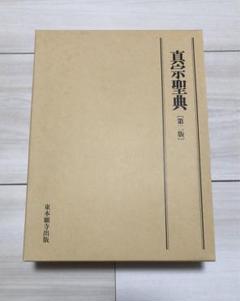 2025年最新】聖典版の人気アイテム - メルカリ