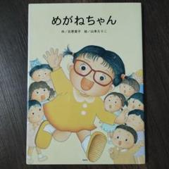 【絶版希少】 にゃーこちゃん 初版 絵本 絶版希少】 にゃーこちゃん 初版 絵本 絶版希少】 にゃーこ