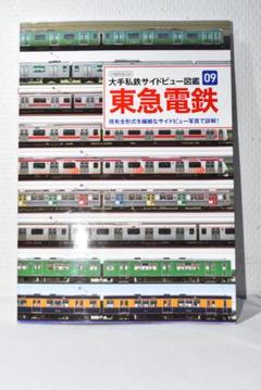 2025年最新】東急 300系の人気アイテム - メルカリ