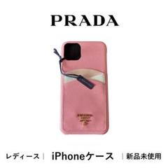 PRADA iPhone14proケース サフィアーノレザー ピンク PRADA iPhone14proケース サフィアーノレザー ピンク（プラダ