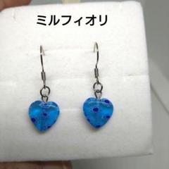ハンドメイドピアスミルフィオリハートブルー約10ミリ2