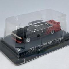 高級品市場 m63088788681_1.jpg?1718852767 ミニカー